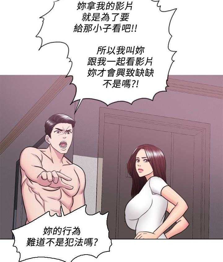 《瘦身游泳课》第73话 73_反派角色 第24页