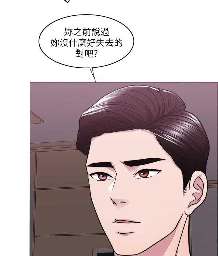 《瘦身游泳课》第73话 73_反派角色 第25页