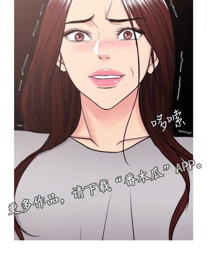 《瘦身游泳课》第73话 73_反派角色 第28页