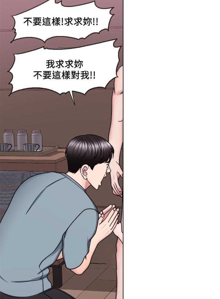 《瘦身游泳课》第73话 73_反派角色 第5页