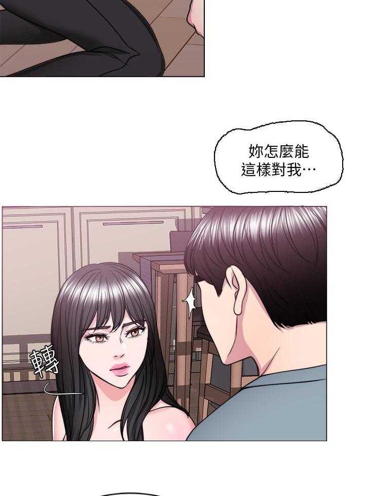 《瘦身游泳课》第73话 73_反派角色 第6页