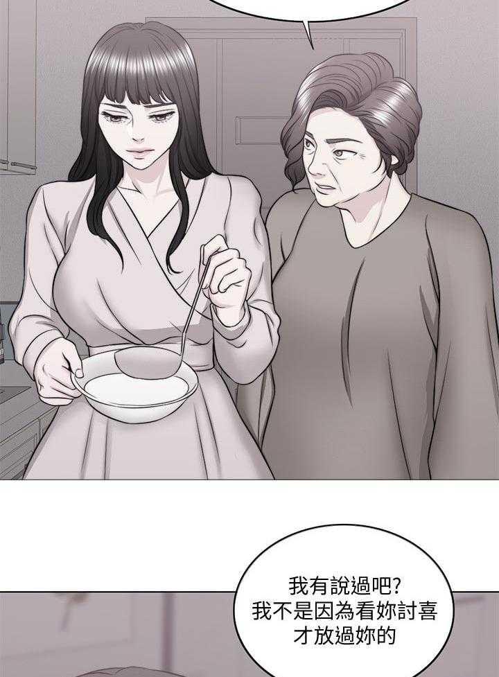 《瘦身游泳课》第73话 73_反派角色 第8页