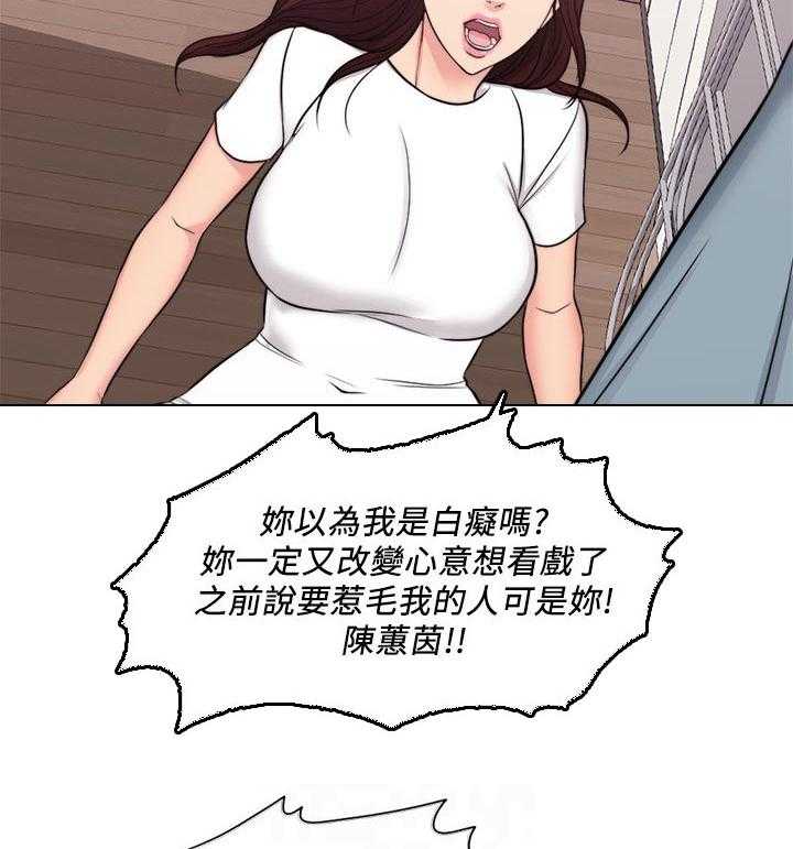 《瘦身游泳课》第72话 72_你情我愿 第10页
