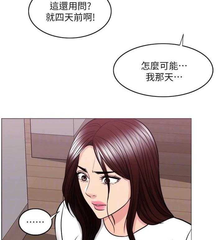 《瘦身游泳课》第72话 72_你情我愿 第14页
