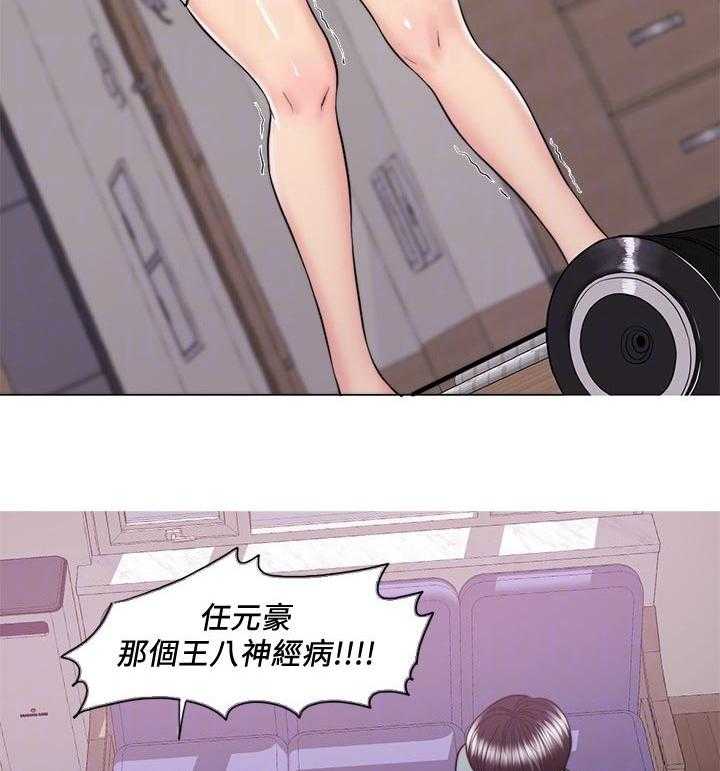 《瘦身游泳课》第72话 72_你情我愿 第19页
