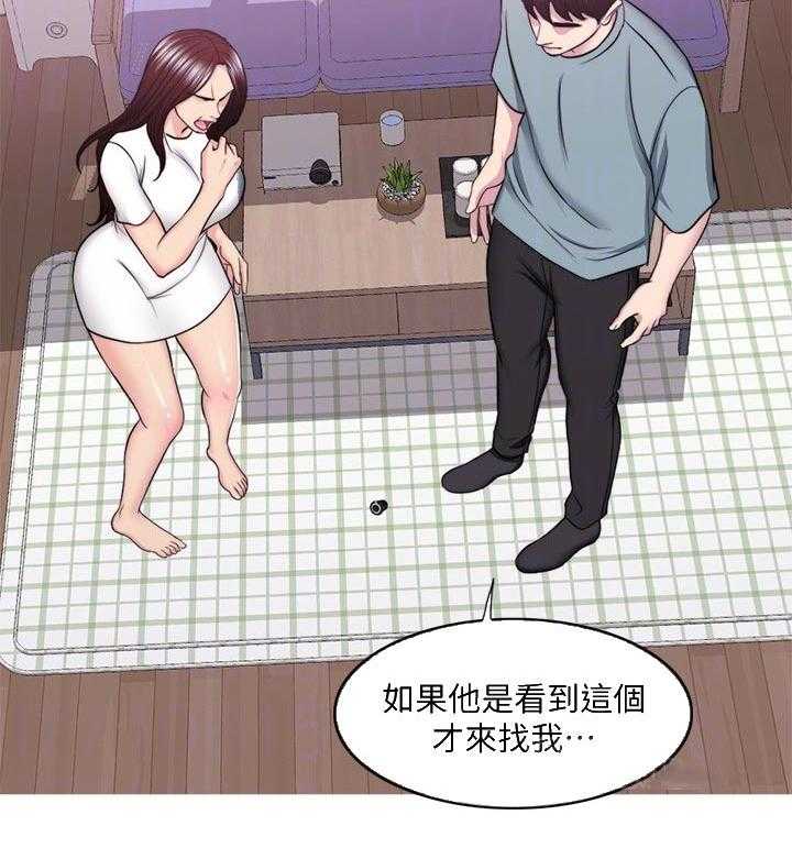 《瘦身游泳课》第72话 72_你情我愿 第20页