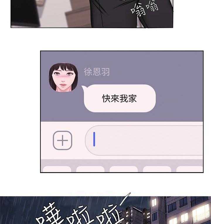 《瘦身游泳课》第72话 72_你情我愿 第22页