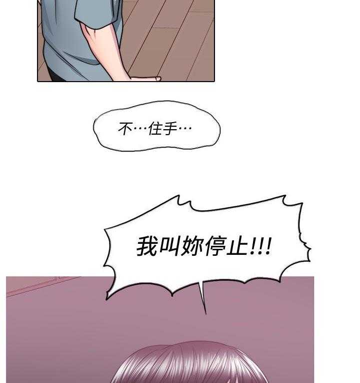 《瘦身游泳课》第72话 72_你情我愿 第29页