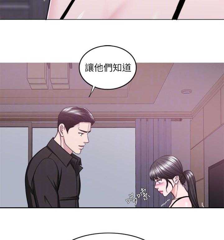 《瘦身游泳课》第72话 72_你情我愿 第2页