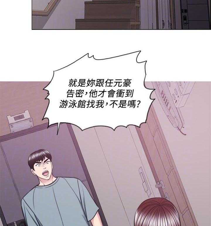 《瘦身游泳课》第72话 72_你情我愿 第6页