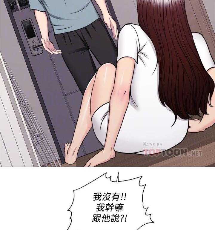 《瘦身游泳课》第72话 72_你情我愿 第7页