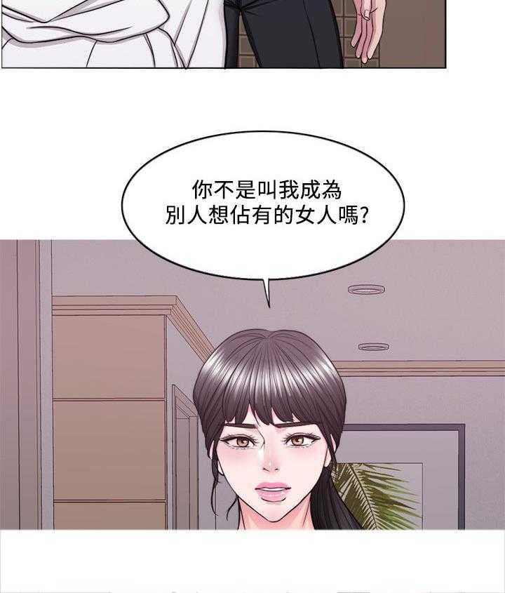 《瘦身游泳课》第71话 71_玩弄于股掌之间 第12页
