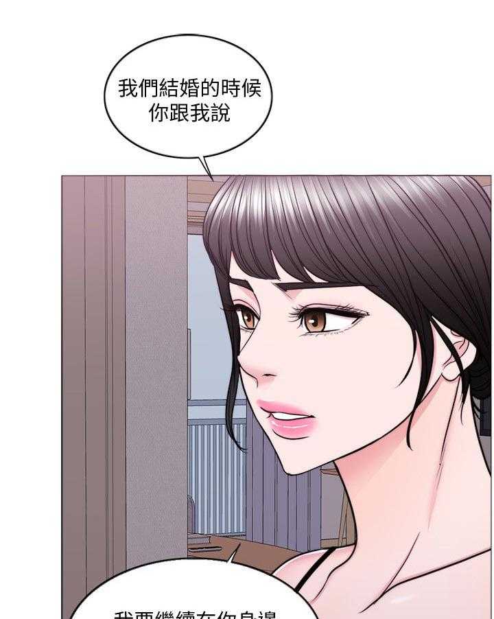 《瘦身游泳课》第71话 71_玩弄于股掌之间 第13页