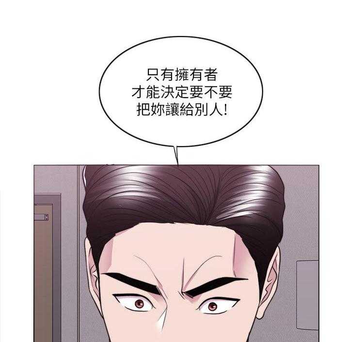 《瘦身游泳课》第71话 71_玩弄于股掌之间 第15页