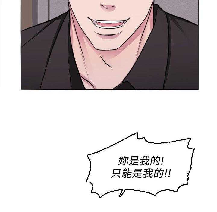 《瘦身游泳课》第71话 71_玩弄于股掌之间 第16页