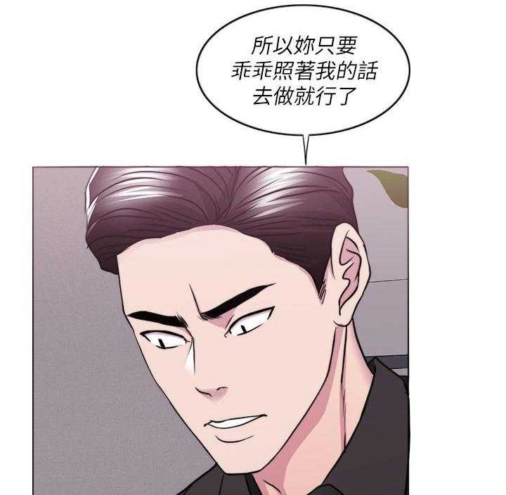 《瘦身游泳课》第71话 71_玩弄于股掌之间 第17页
