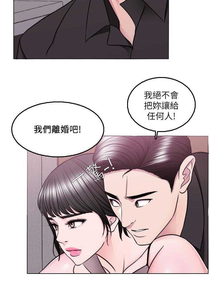 《瘦身游泳课》第71话 71_玩弄于股掌之间 第18页