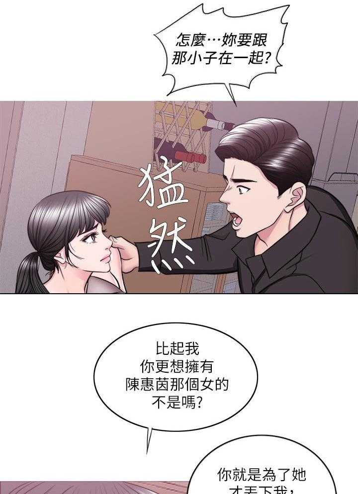 《瘦身游泳课》第71话 71_玩弄于股掌之间 第19页