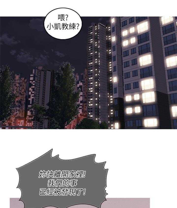 《瘦身游泳课》第71话 71_玩弄于股掌之间 第1页