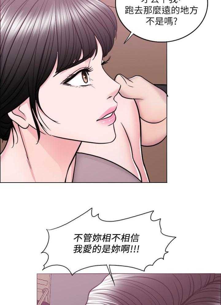 《瘦身游泳课》第71话 71_玩弄于股掌之间 第20页