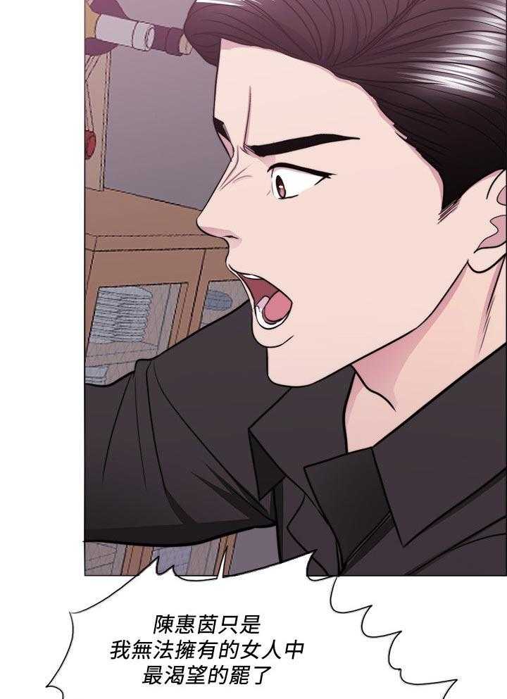 《瘦身游泳课》第71话 71_玩弄于股掌之间 第21页