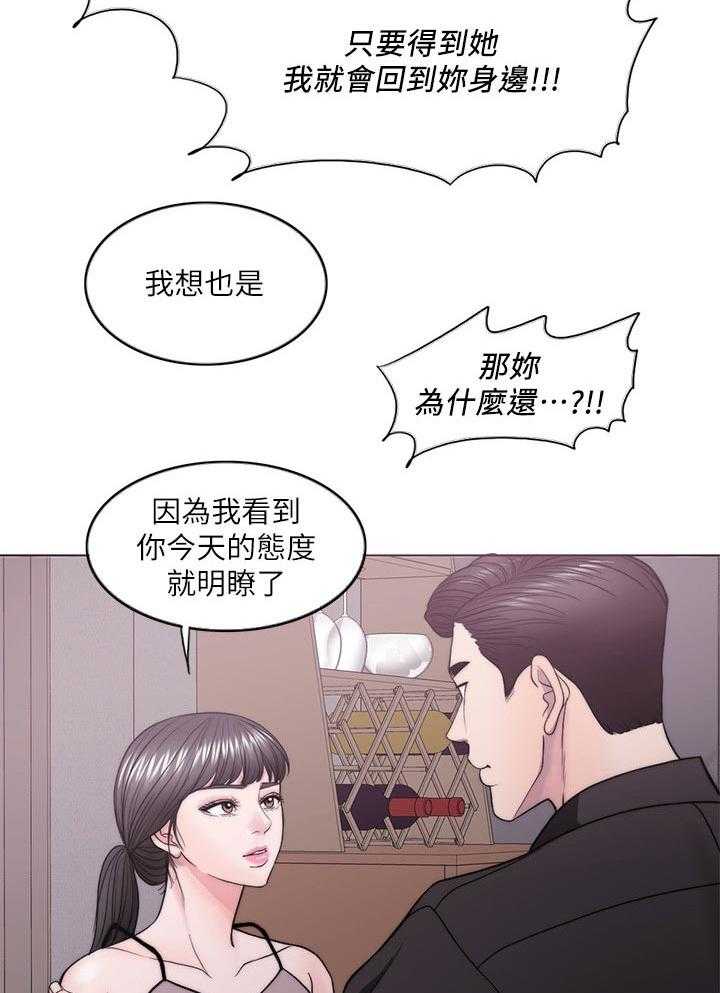 《瘦身游泳课》第71话 71_玩弄于股掌之间 第22页