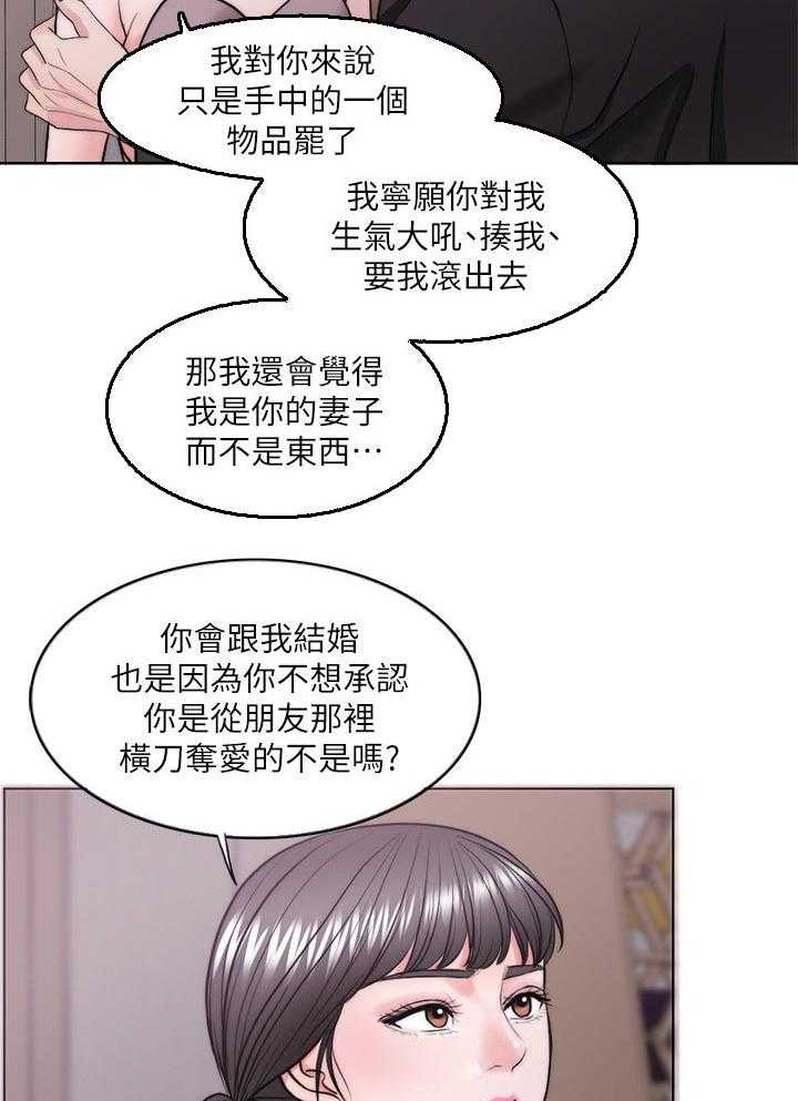 《瘦身游泳课》第71话 71_玩弄于股掌之间 第23页