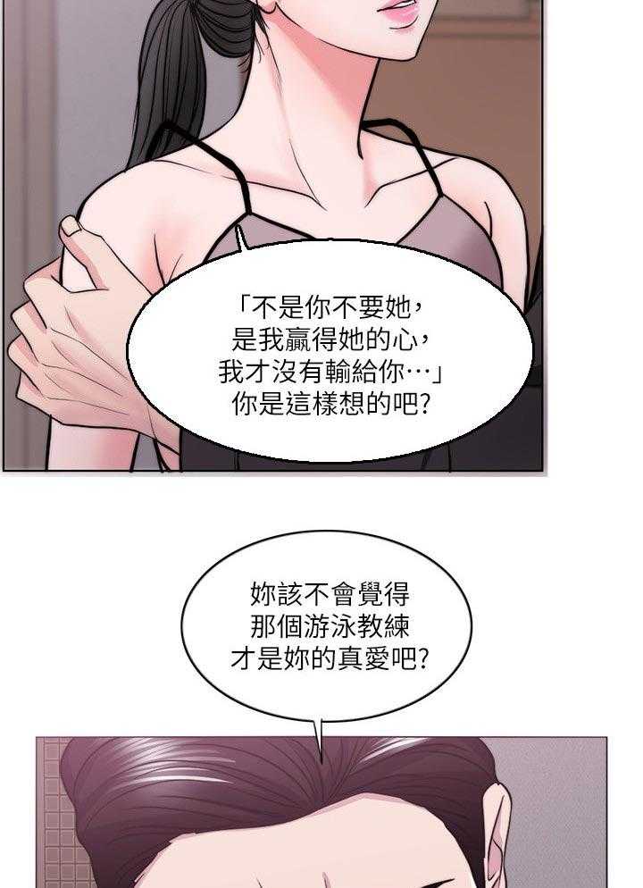 《瘦身游泳课》第71话 71_玩弄于股掌之间 第24页