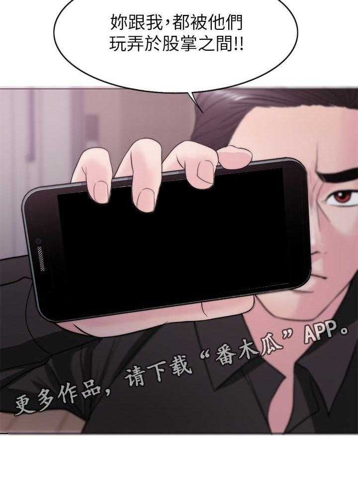 《瘦身游泳课》第71话 71_玩弄于股掌之间 第26页