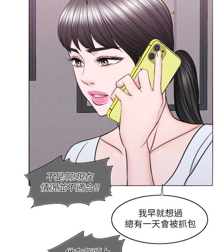 《瘦身游泳课》第71话 71_玩弄于股掌之间 第4页