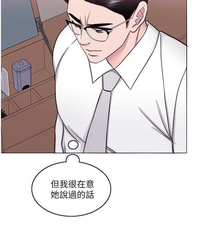 《瘦身游泳课》第69话 69_再也回不去了 第10页
