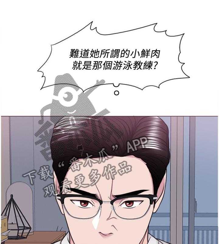 《瘦身游泳课》第69话 69_再也回不去了 第11页