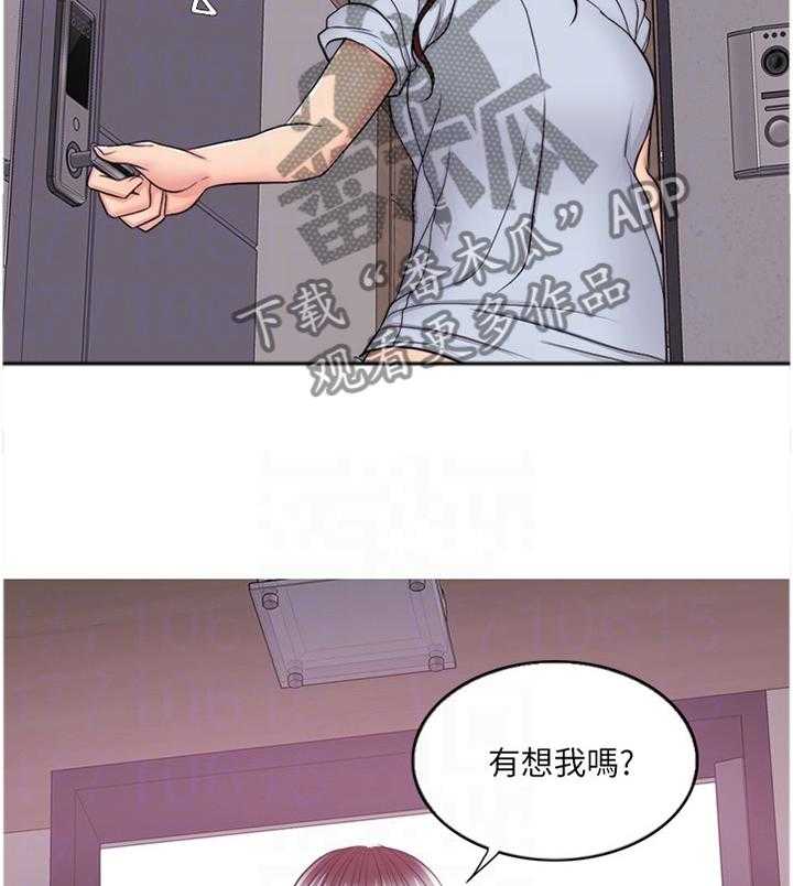 《瘦身游泳课》第69话 69_再也回不去了 第14页