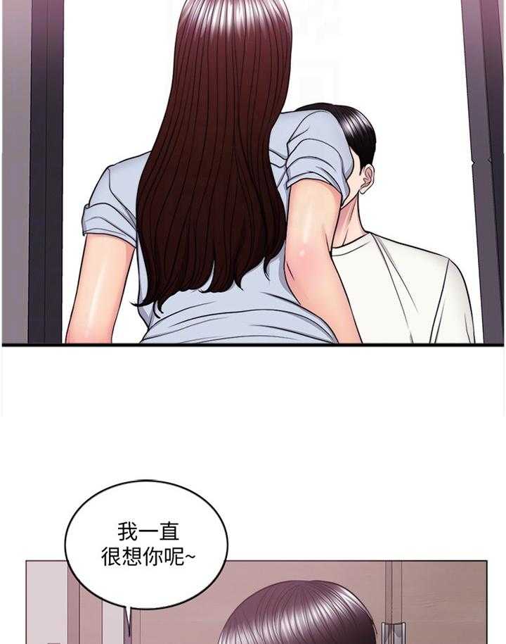 《瘦身游泳课》第69话 69_再也回不去了 第15页