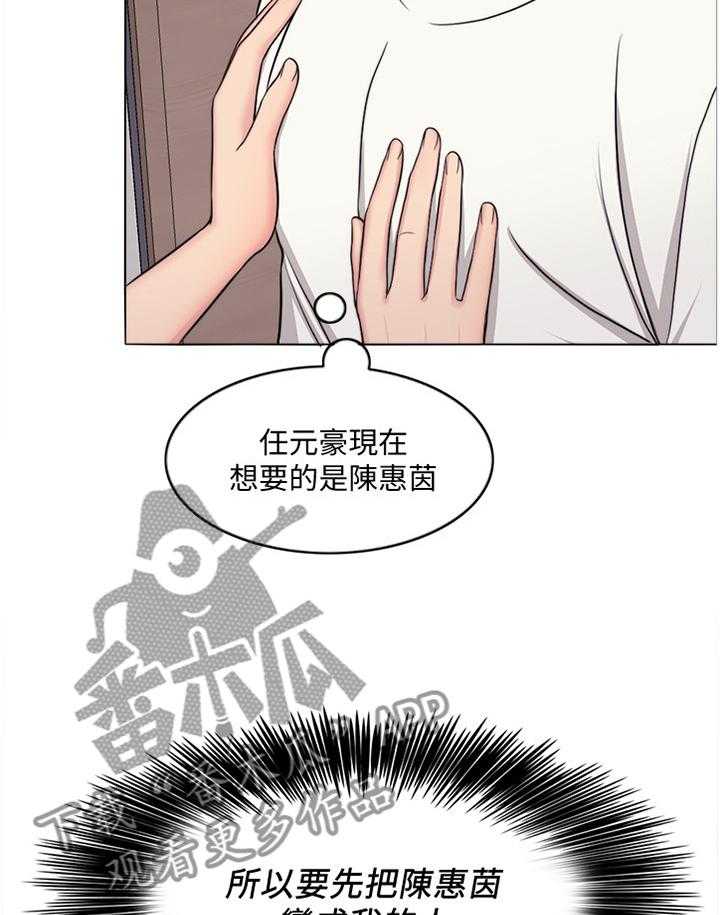 《瘦身游泳课》第69话 69_再也回不去了 第18页