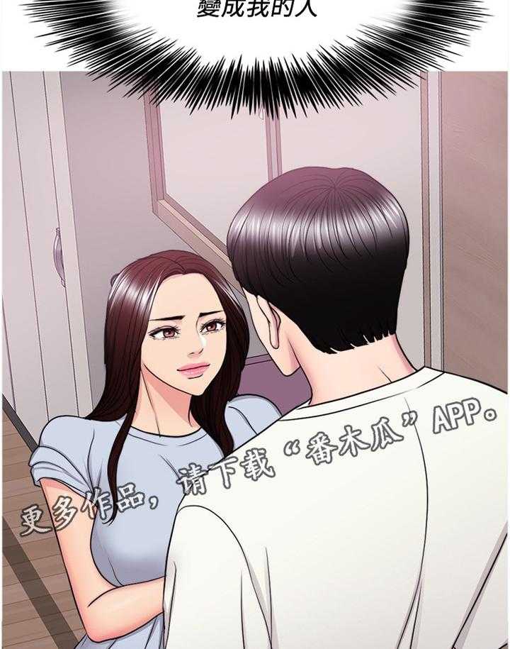 《瘦身游泳课》第69话 69_再也回不去了 第19页
