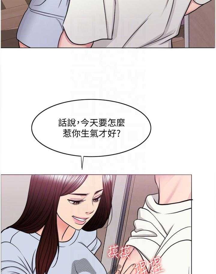 《瘦身游泳课》第69话 69_再也回不去了 第20页