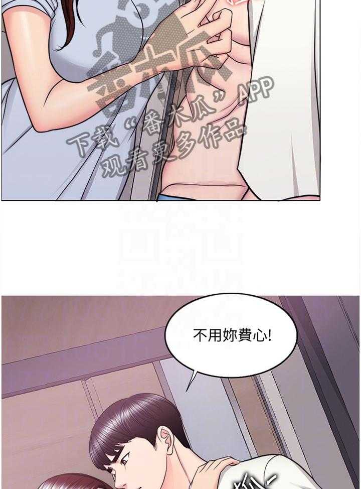 《瘦身游泳课》第69话 69_再也回不去了 第21页