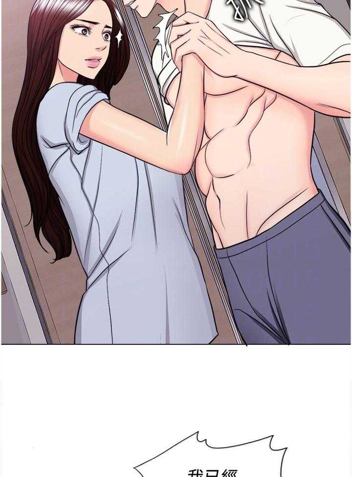 《瘦身游泳课》第69话 69_再也回不去了 第22页