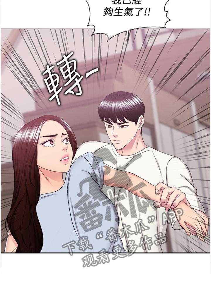 《瘦身游泳课》第69话 69_再也回不去了 第23页