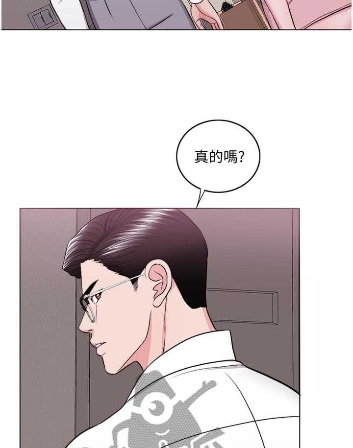 《瘦身游泳课》第69话 69_再也回不去了 第2页