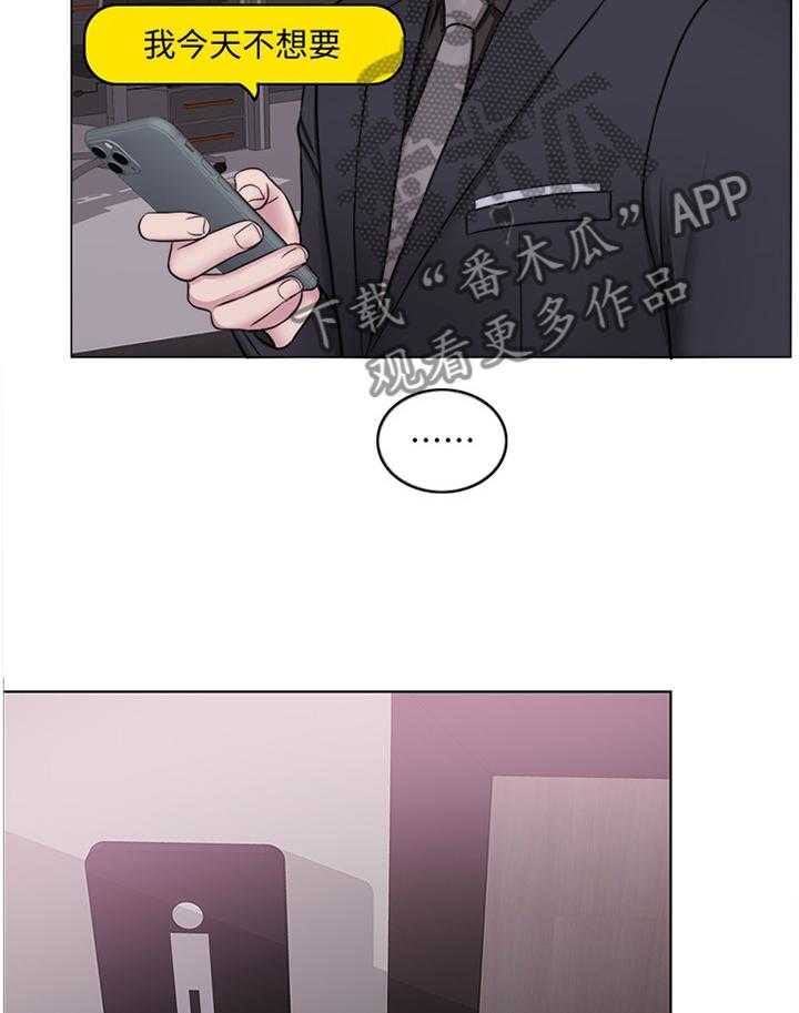 《瘦身游泳课》第69话 69_再也回不去了 第31页