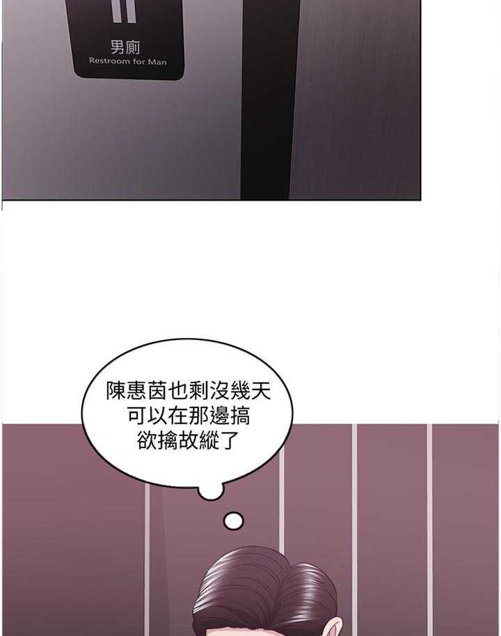 《瘦身游泳课》第69话 69_再也回不去了 第32页