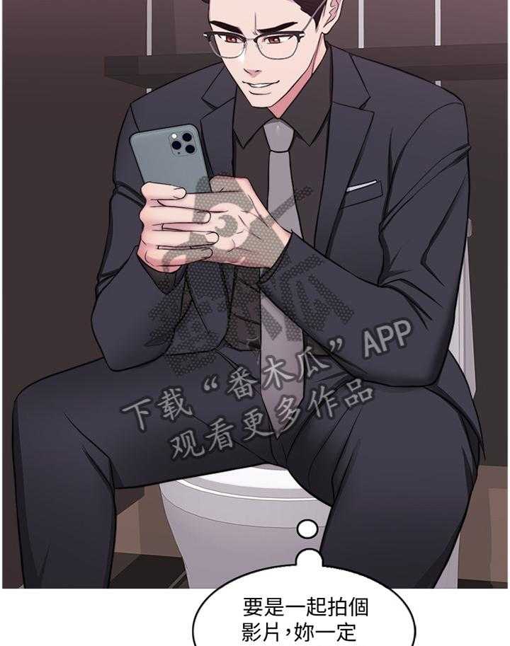 《瘦身游泳课》第69话 69_再也回不去了 第33页