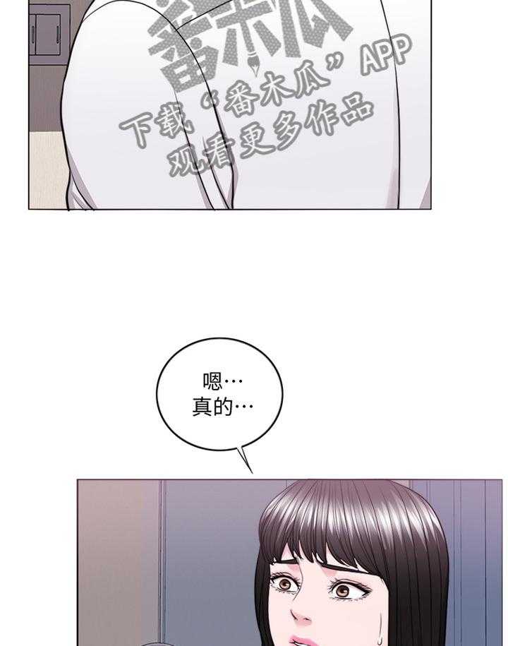 《瘦身游泳课》第69话 69_再也回不去了 第3页