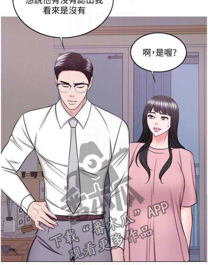 《瘦身游泳课》第69话 69_再也回不去了 第5页