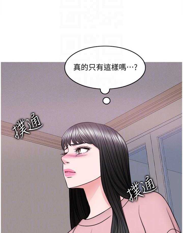《瘦身游泳课》第69话 69_再也回不去了 第6页