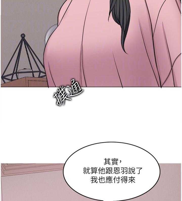 《瘦身游泳课》第69话 69_再也回不去了 第7页