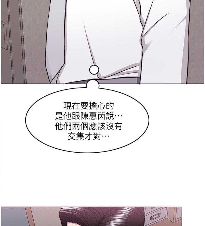 《瘦身游泳课》第69话 69_再也回不去了 第9页