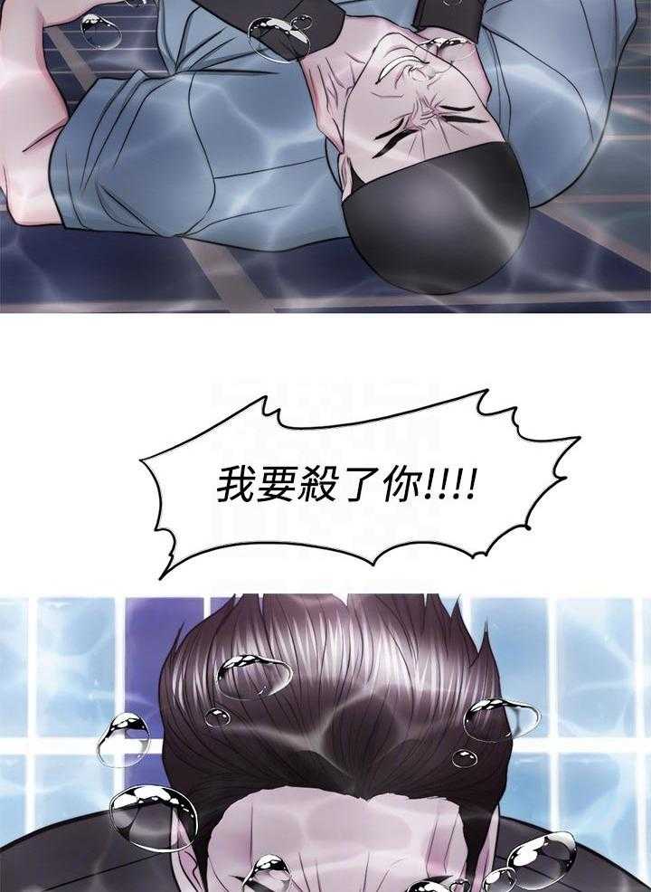 《瘦身游泳课》第70话 70_冲突 第11页